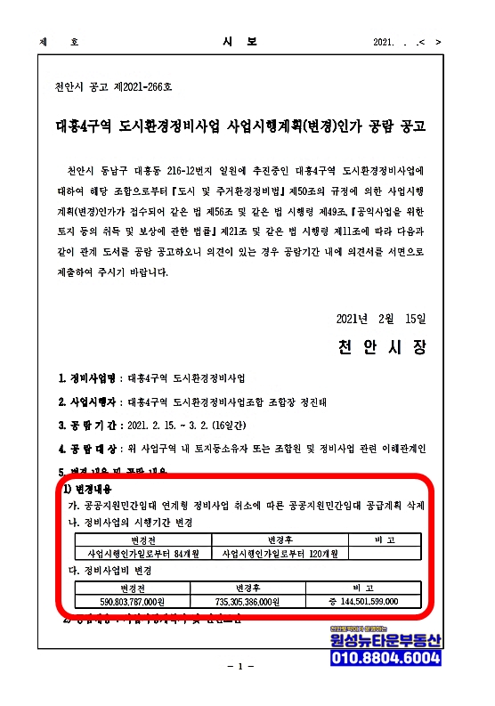대흥환경 이미지