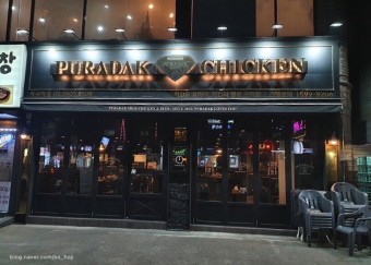 푸라닭부산 이미지