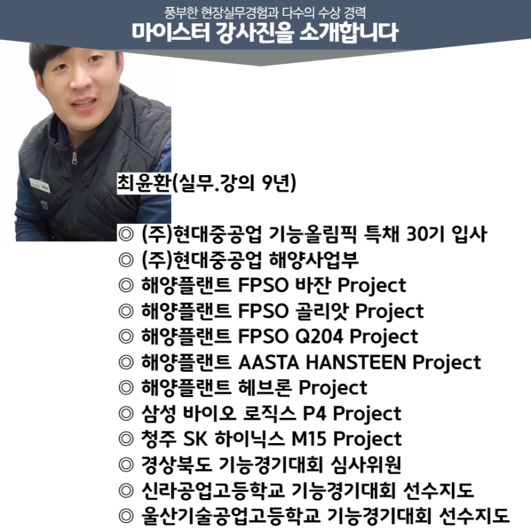 현대용접기술학원 이미지