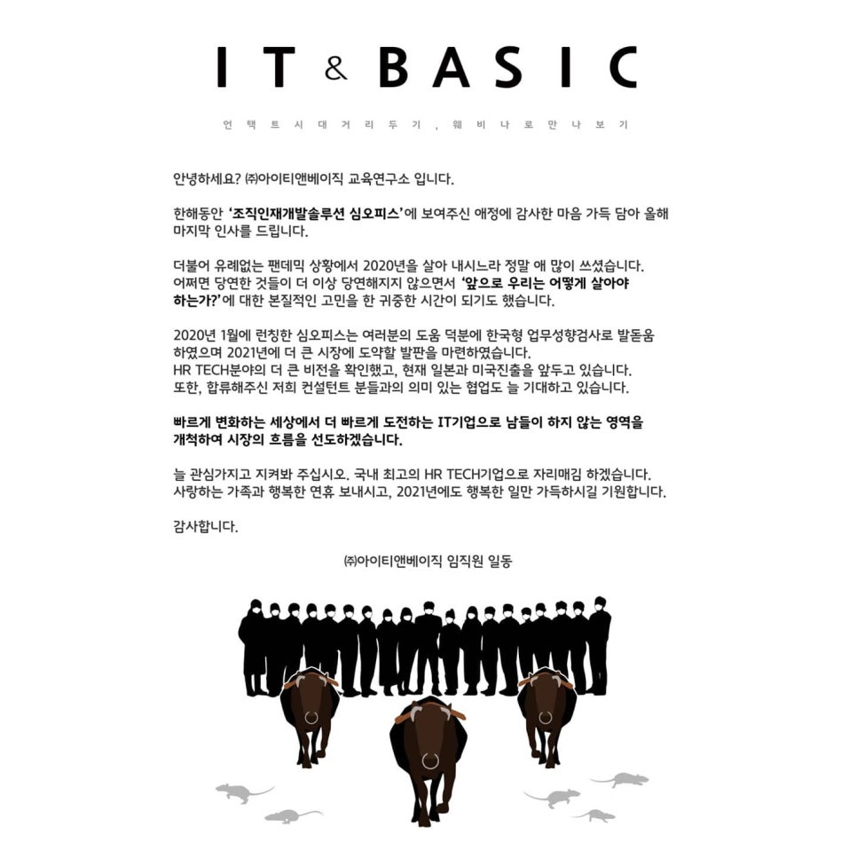 (주)아이티앤아이티 이미지