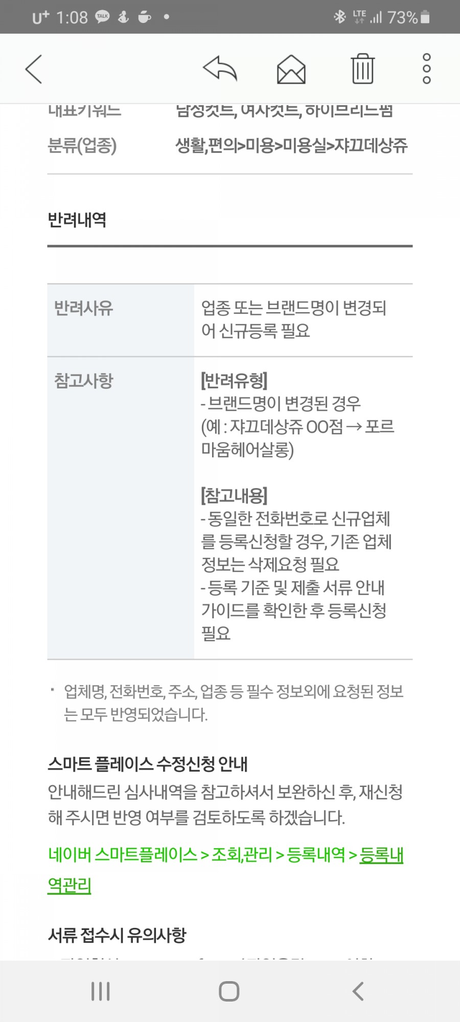 포르마움헤어살롱 이미지