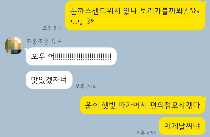GS25 신현새소망점 이미지