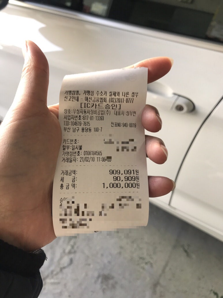 우성자동차정비공업사 이미지