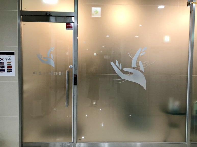 마요미테라피 이미지