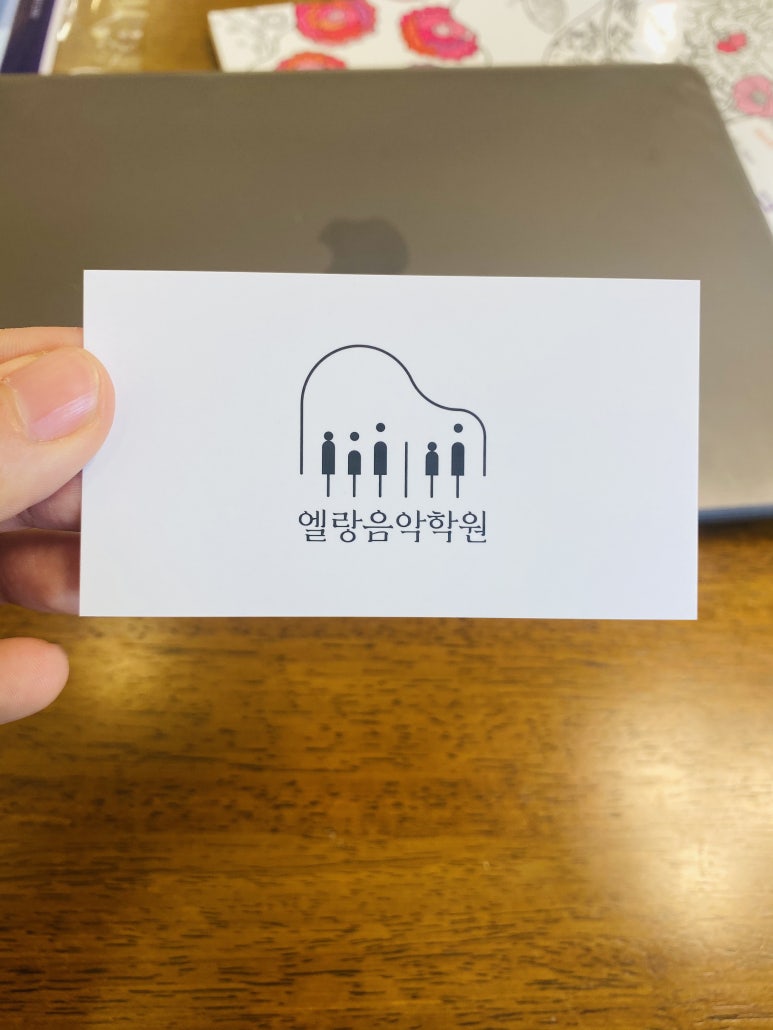 엘랑음악학원 이미지