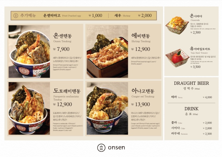 온센부산 이미지