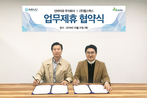 헬스맥스 이미지