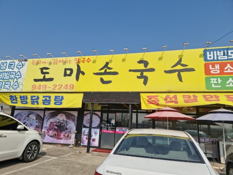 문산제일고(자유로방면) 이미지