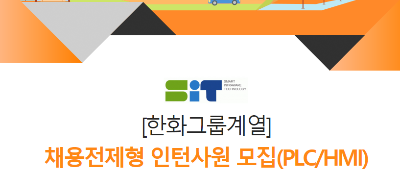 에스아이티그룹 이미지