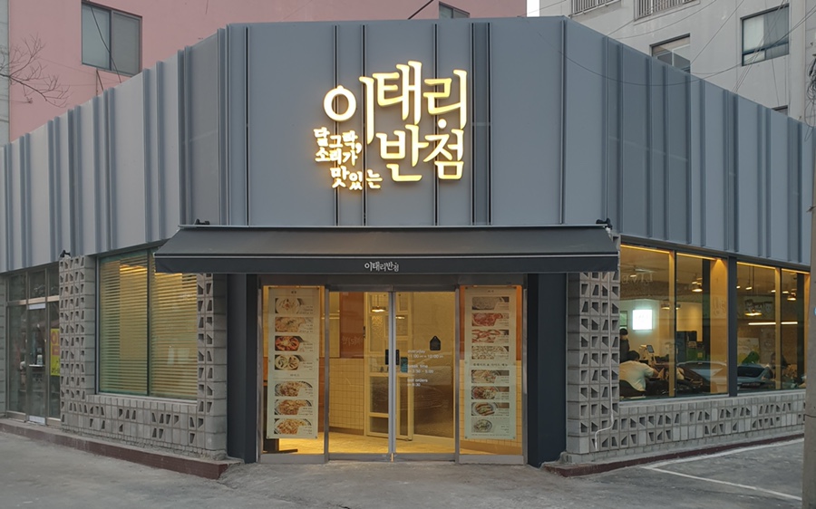 상동반점 이미지