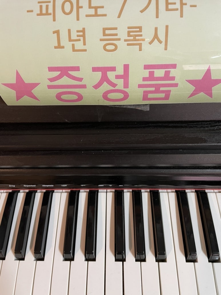 아이러브음악학원 이미지
