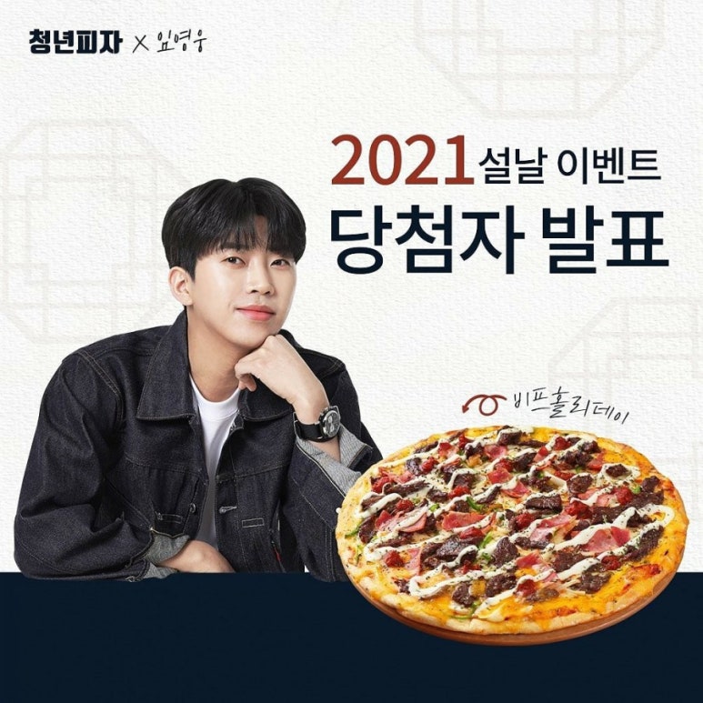 청년피자 이미지
