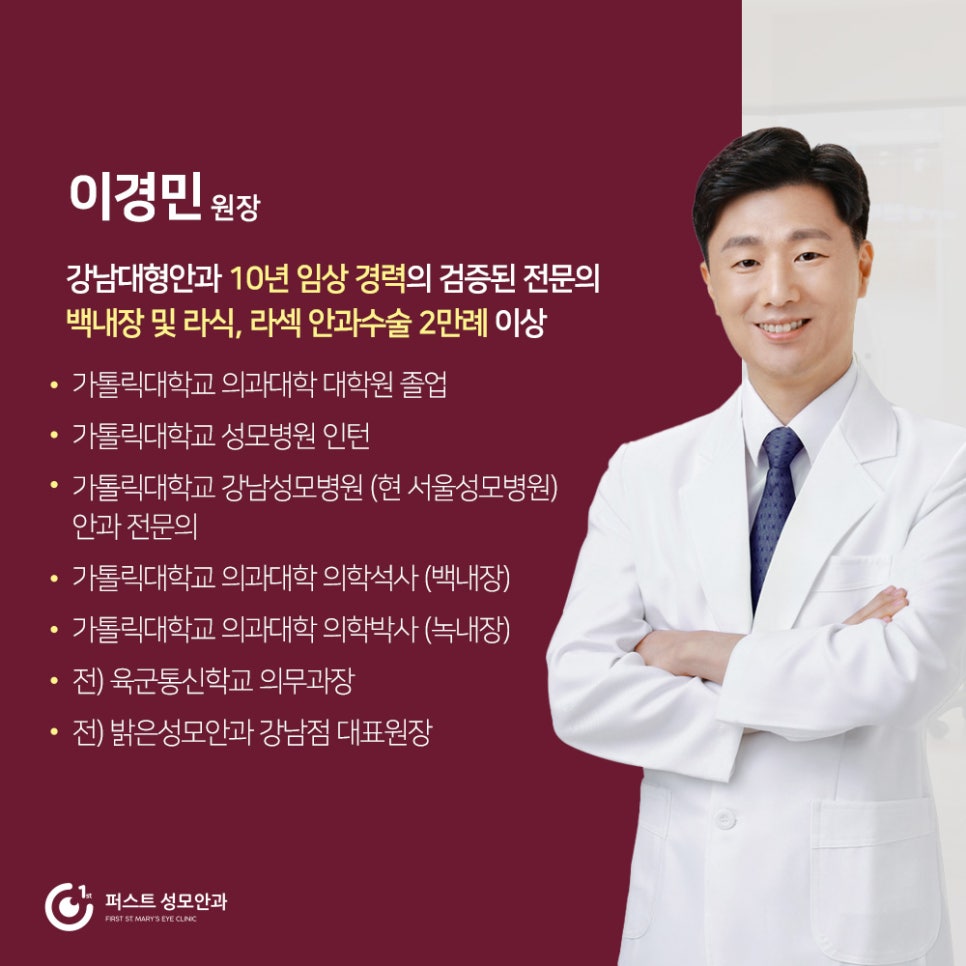 의정부서울안과의원 이미지