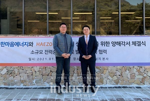 한마음에너지 이미지
