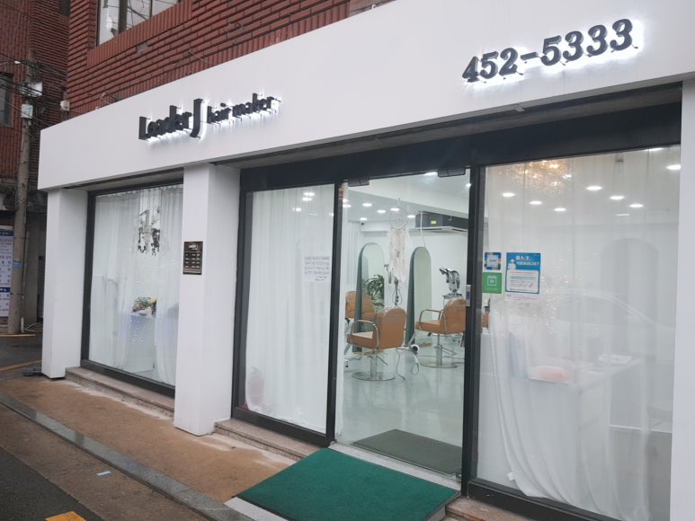 헤어리더미용실 이미지