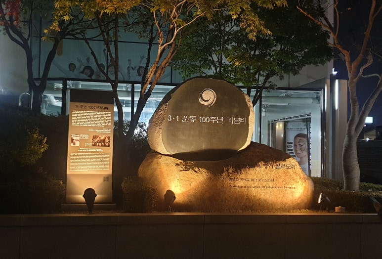 태화관 이미지