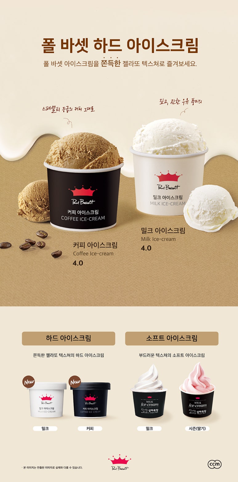 폴 바셋 한남 커피스테이션 이미지