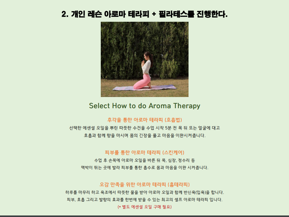 아로마라이프 이미지