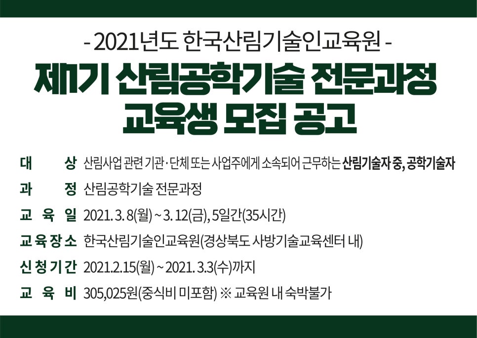 경상북도사방기술교육센터 이미지