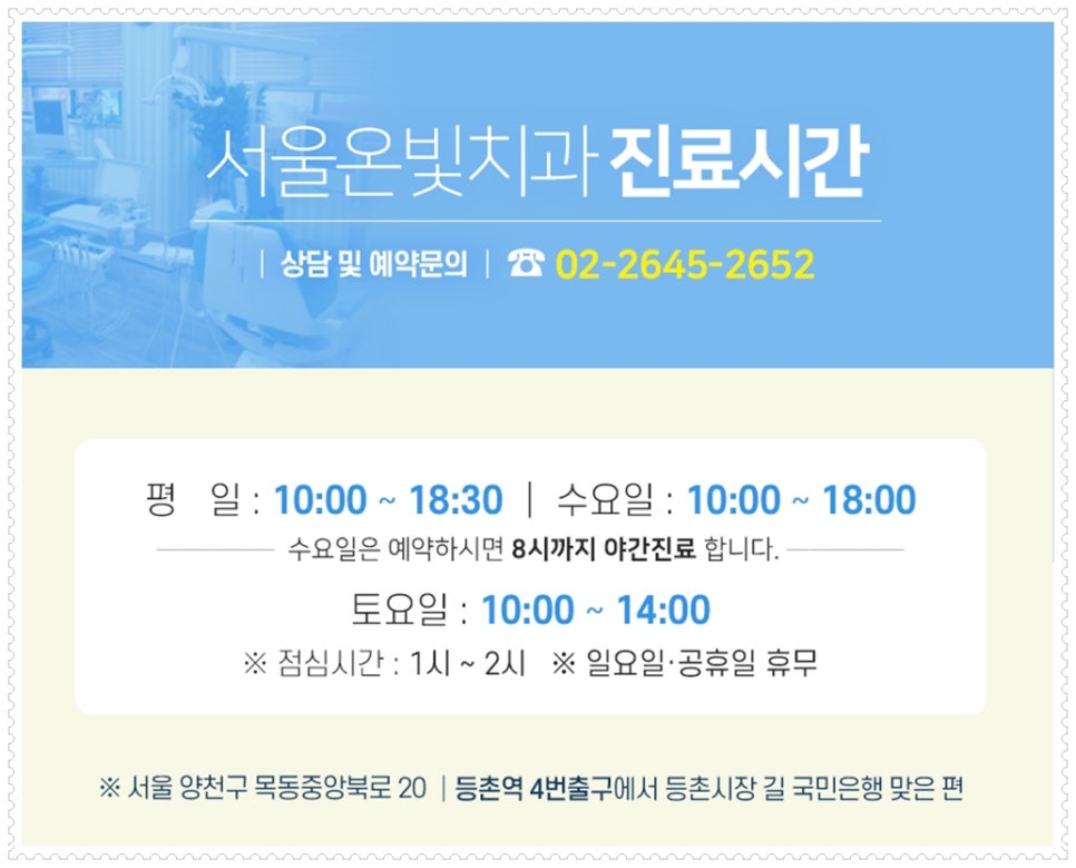 온빛치과의원 이미지