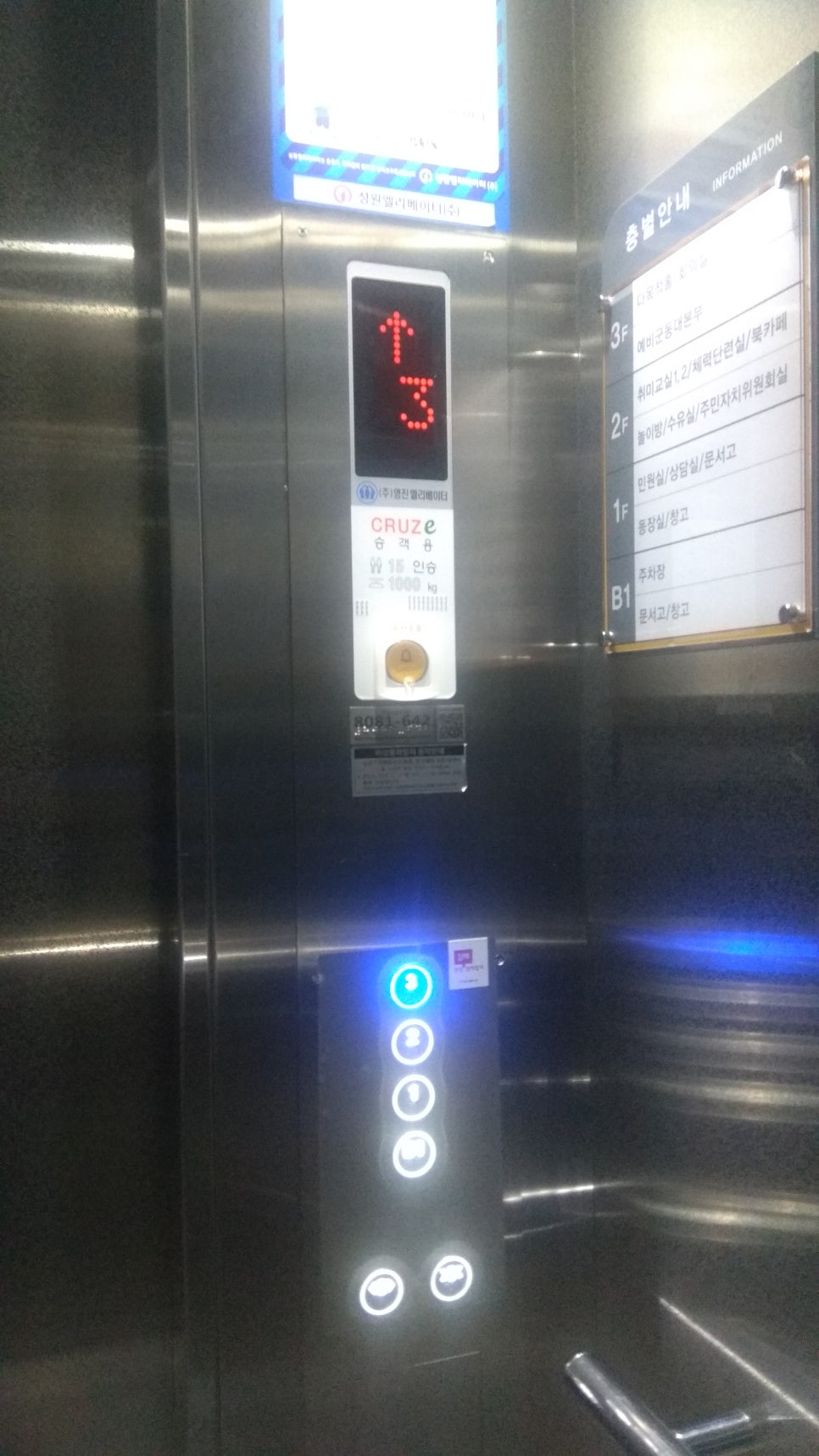 영진엘리베이터(주) 이미지