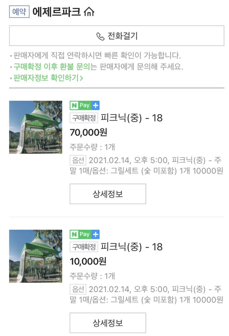 에제르파크 이미지