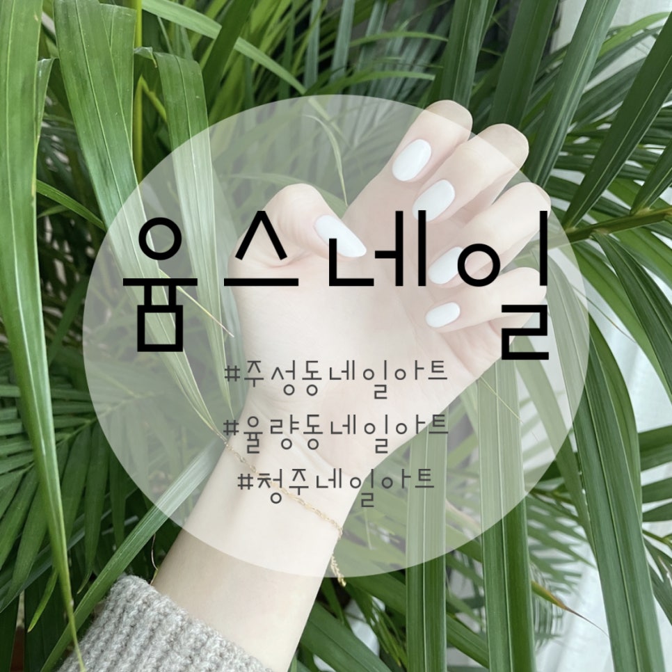 네일;윰 이미지