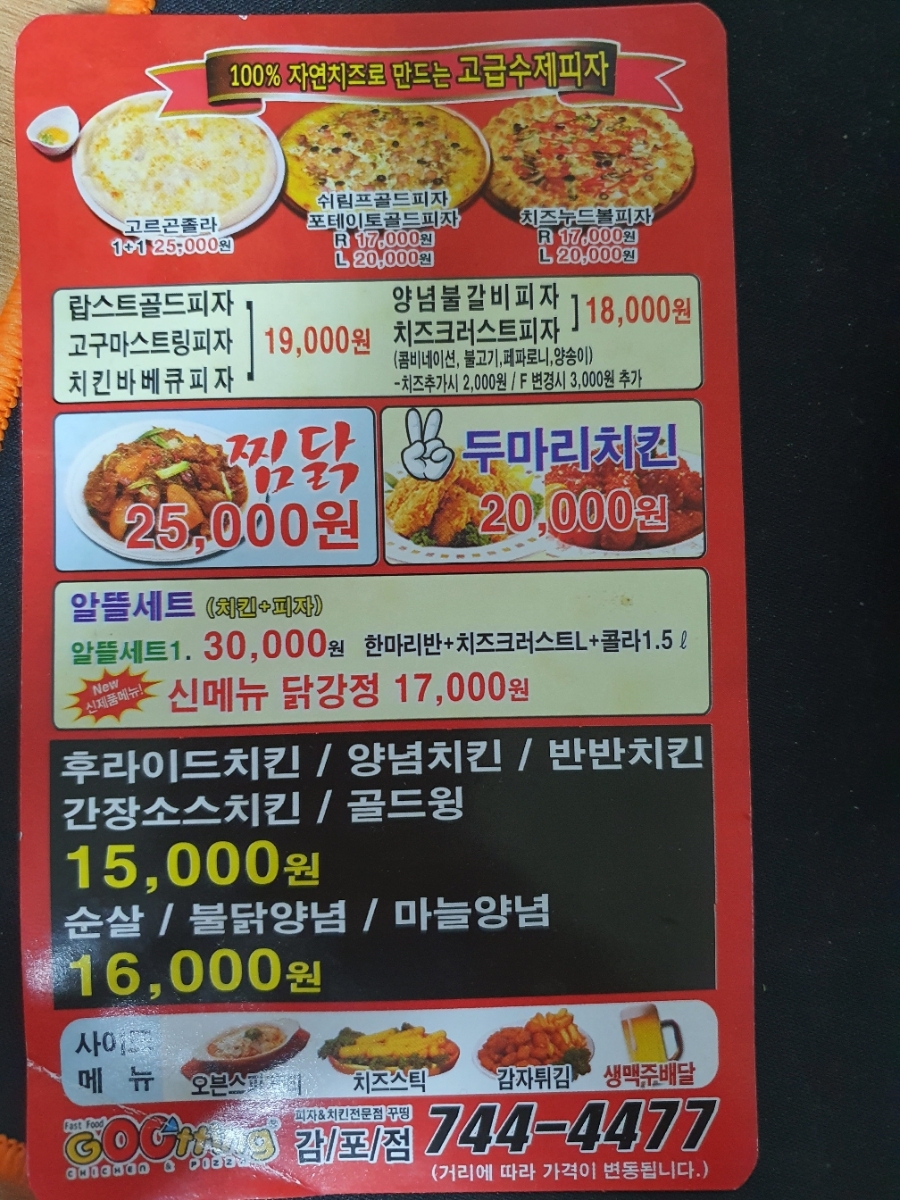 꾸띵피자 이미지