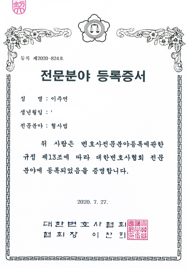 엘앤파트너스법률사무소 이미지