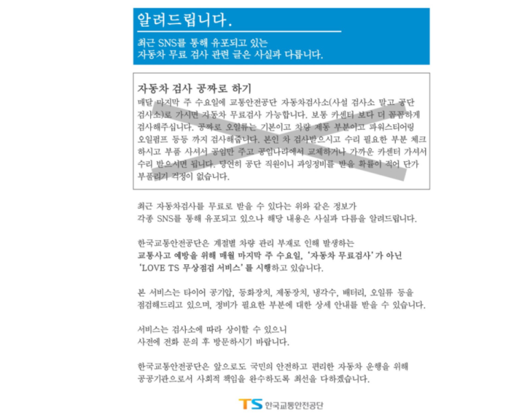 공단부분정비 이미지