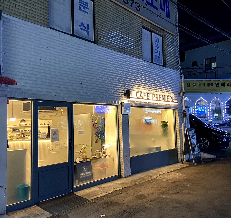 카페프리미에르 이미지