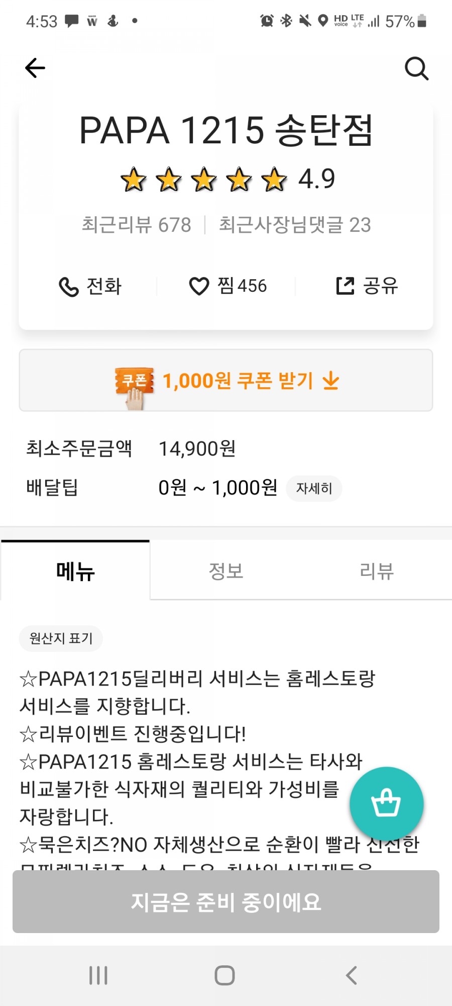 파스타예요 송탄점 이미지