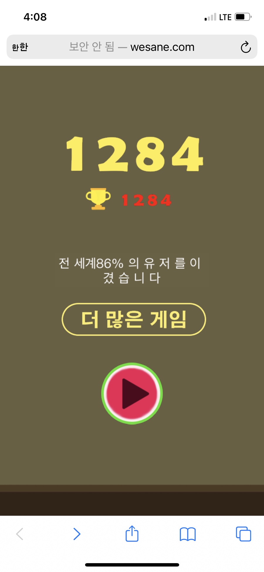 킥친 이미지