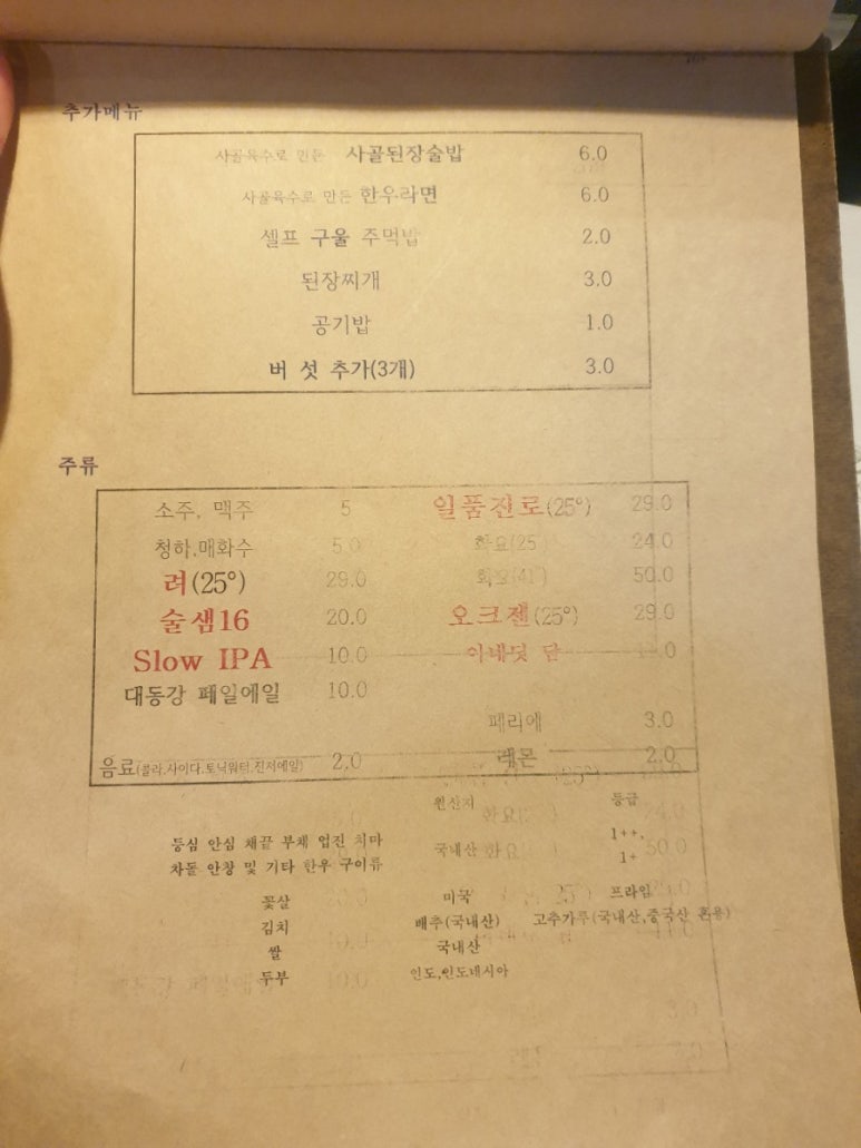 육식예찬 이미지