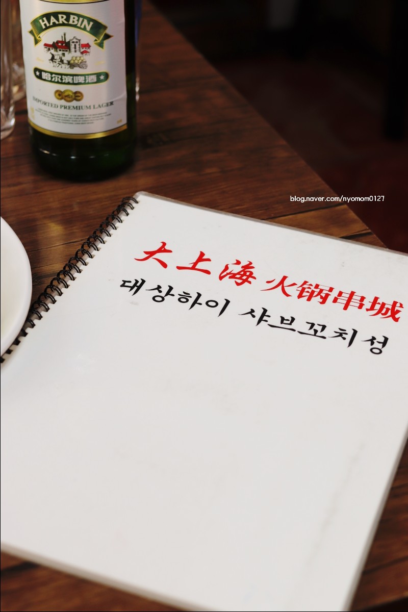 하이꼬치구이 이미지