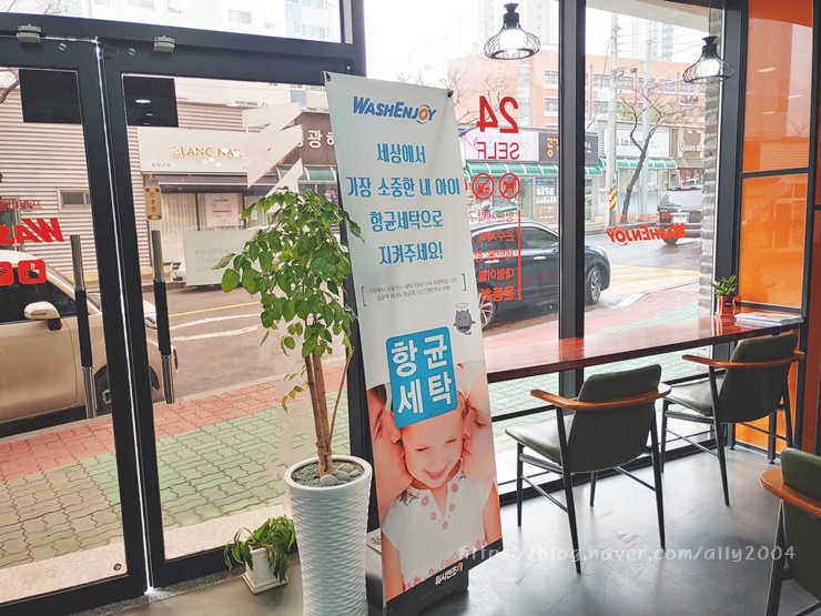 워시엔조이셀프빨래방포항두호점 이미지