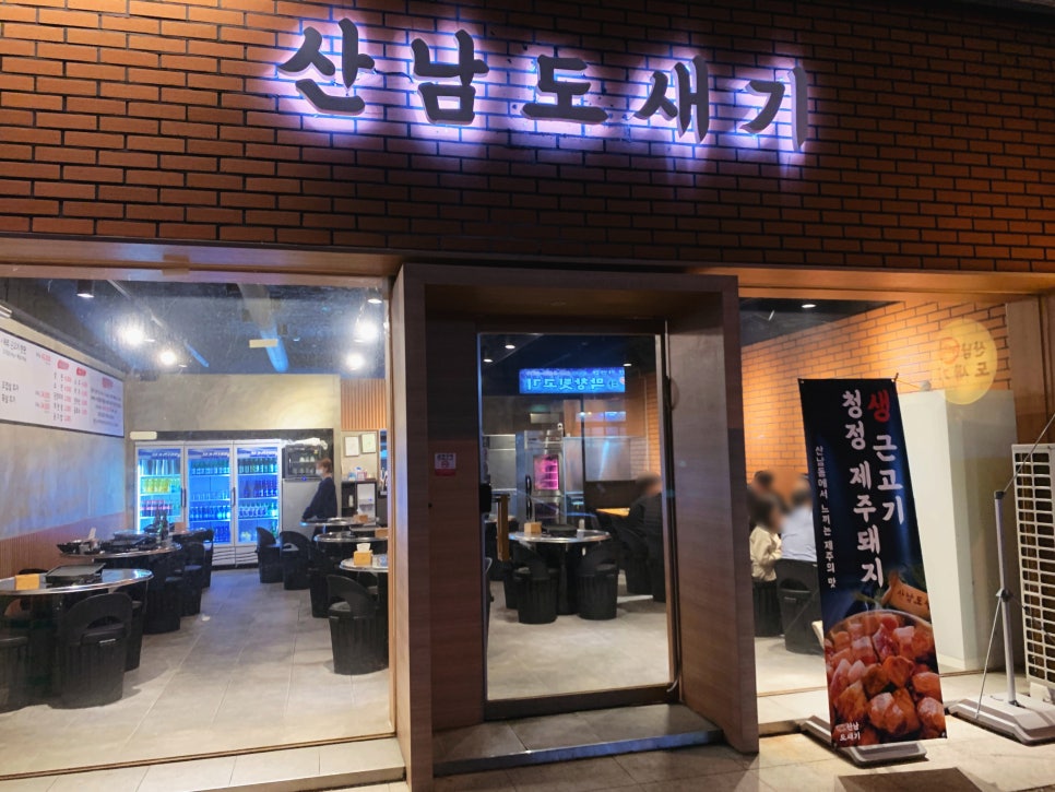 제주청정돼지 이미지