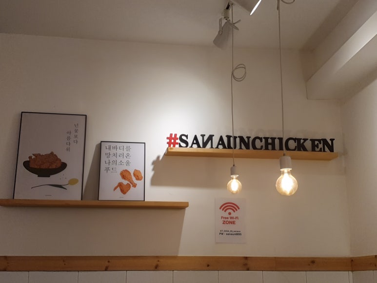 사나운치킨 이미지