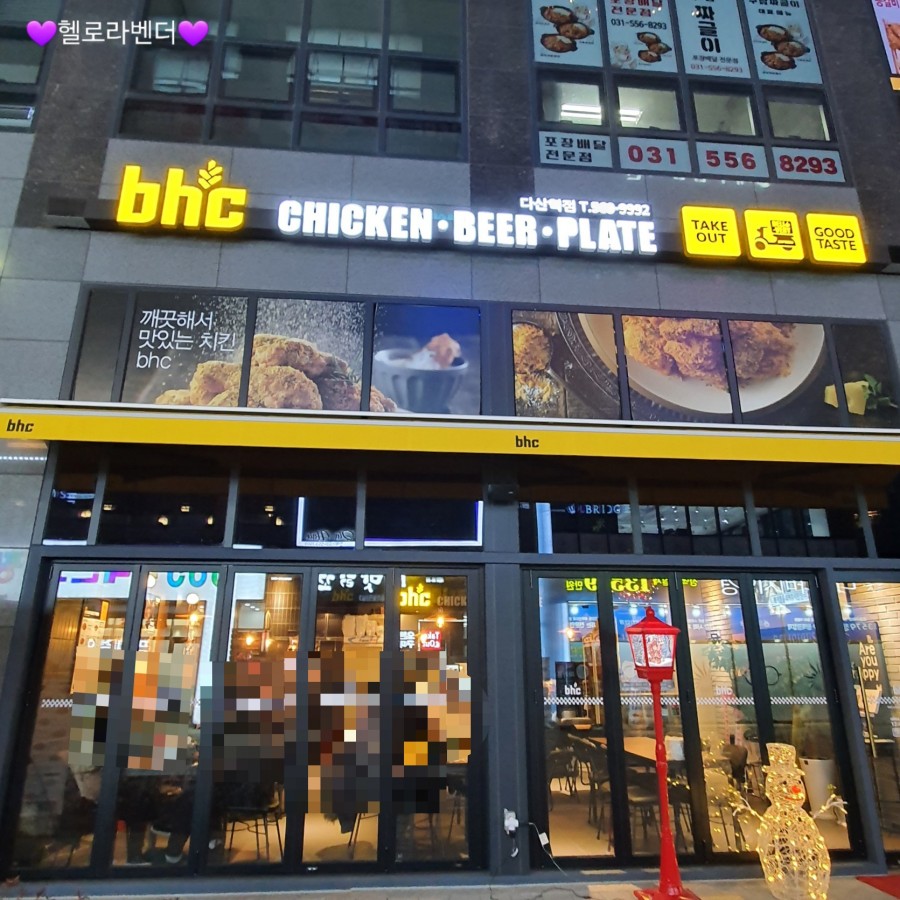 비에이치씨다산역점 이미지