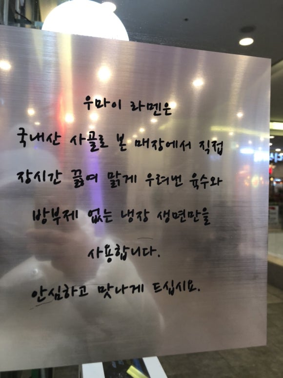 우마이라멘&돈카츠 이미지