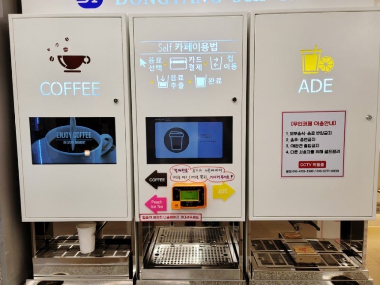 핑거커피 오창점 이미지