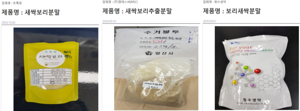 해맑은 농업회사법인 주식회사 이미지