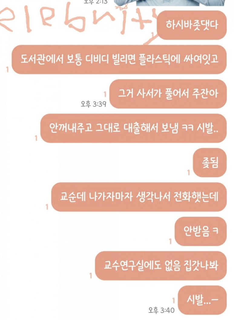 젤라떼리아빤나 이미지