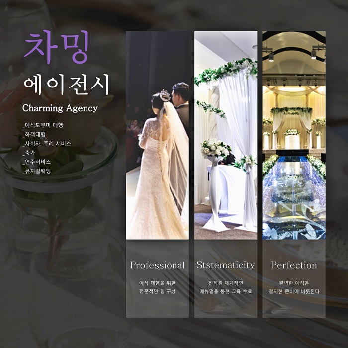 차밍에이전시 이미지