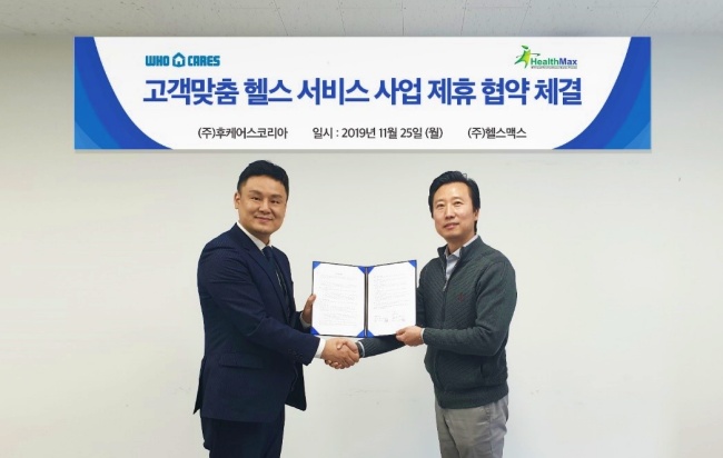헬스맥스 이미지