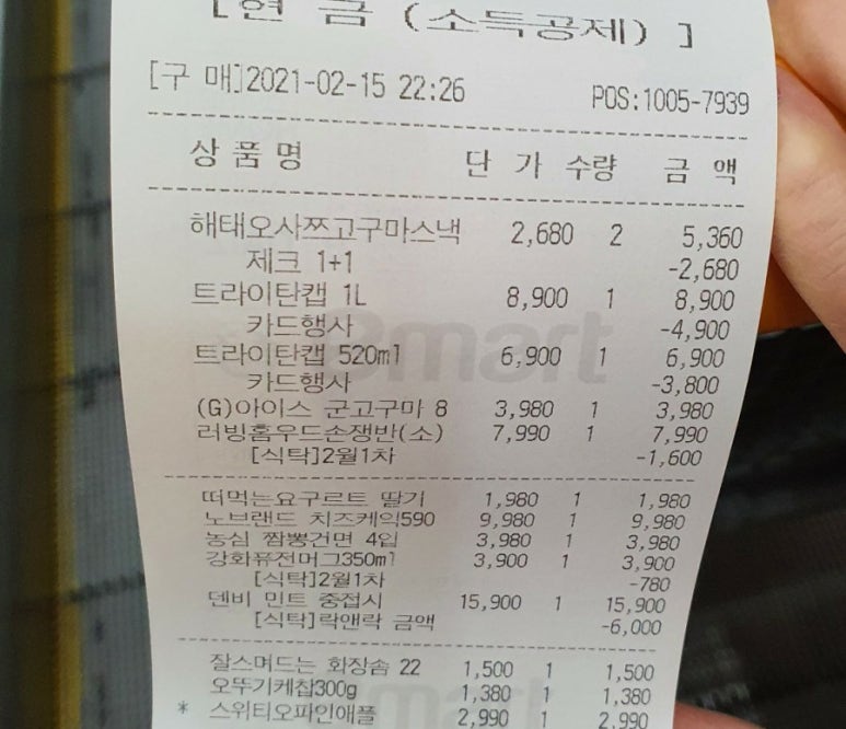 (주)이마트 월배점 이미지