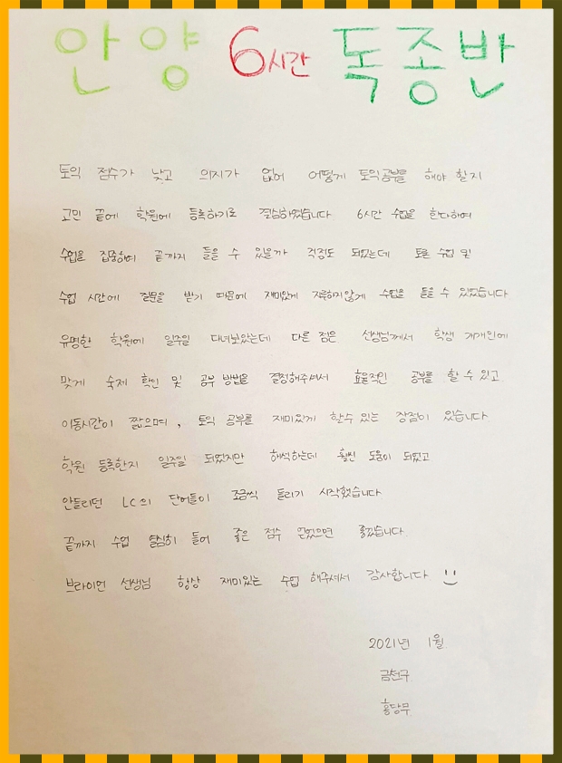 안양독종반토익센터 이미지