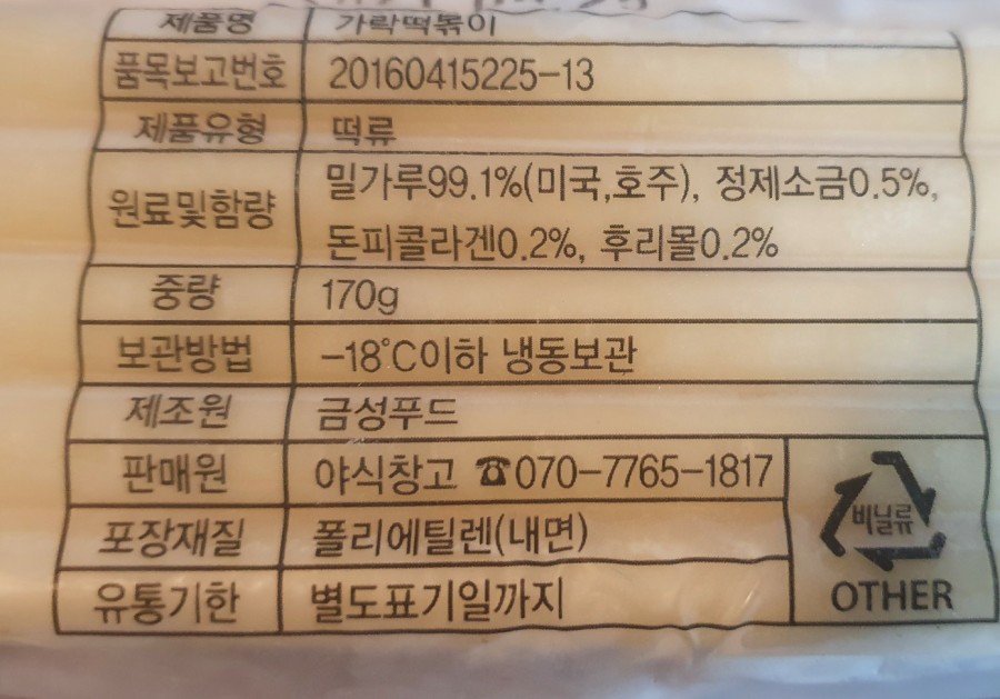 CM떡볶이 이미지