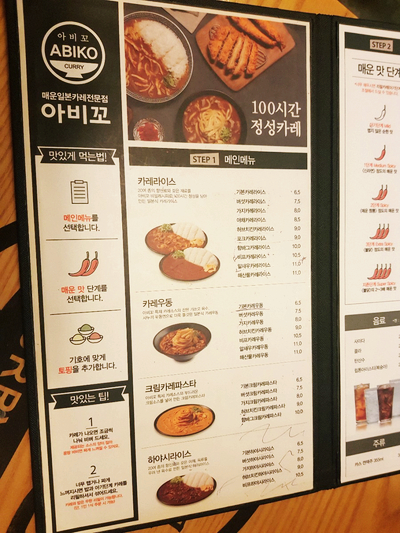 아비꼬안양범계역점 이미지