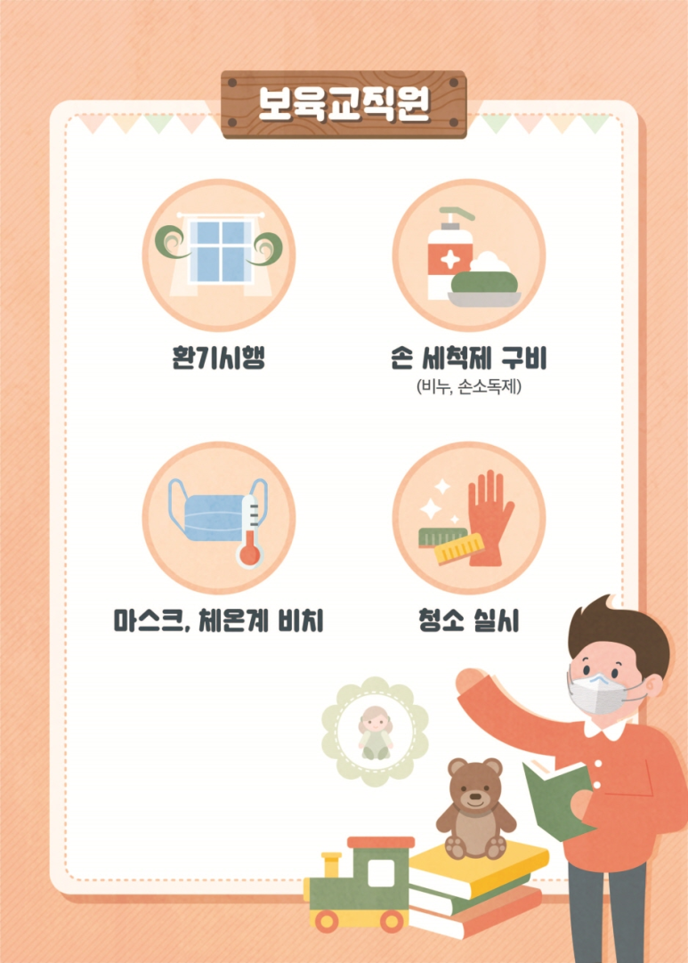 아가사랑어린이집 이미지